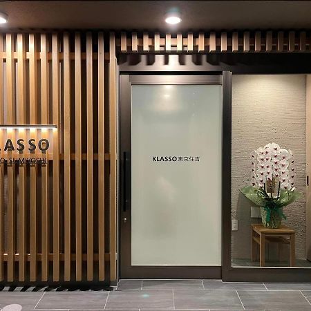 Klasso Tokyo Sumiyoshi Apartments Екстериор снимка